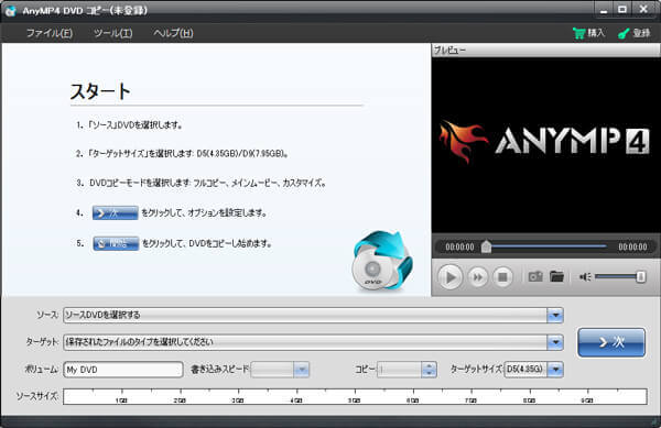 anymp4-dvd-copy-interface