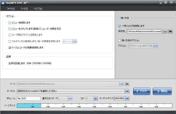 コピー設定の調整