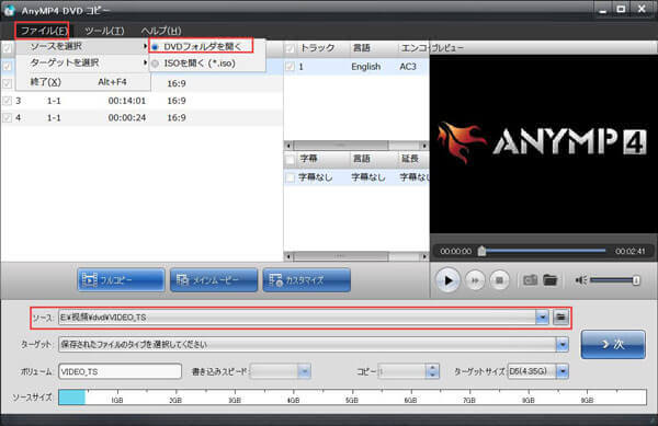 DVD ロード