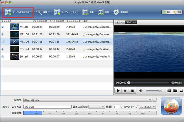 DVDに書き出したいFinal Cut Proの動画をロード