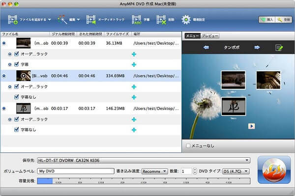 AnyMP4 DVD 作成 Mac