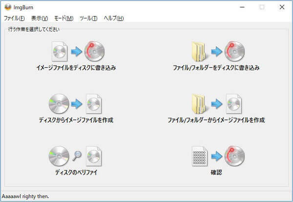 DVD チャプター 作成 フリーソフト - ImgBurn