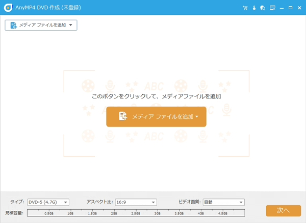 MTSファイルを追加