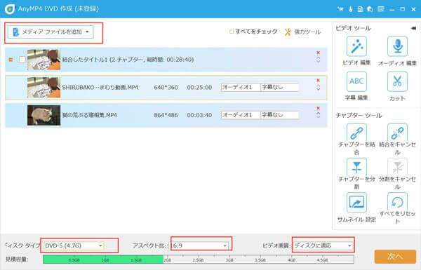 MODファイルを追加