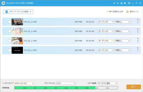 AnyMP4 DVD 作成 screenshot