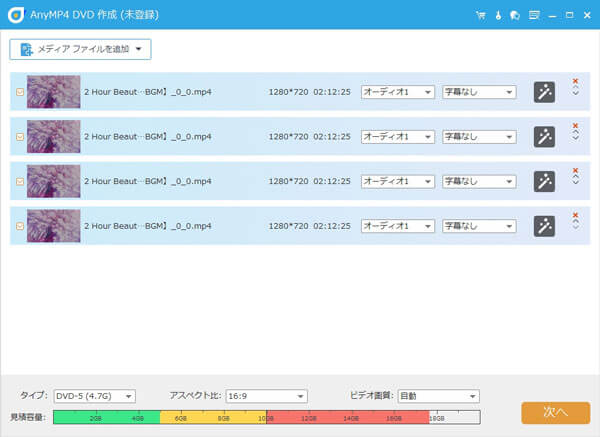 AnyMP4 DVD 作成