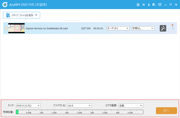 DVD設定を指定