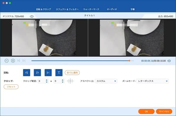 DVD動画の編集、カット