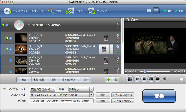 AnyMP4 DVD リッピング Mac