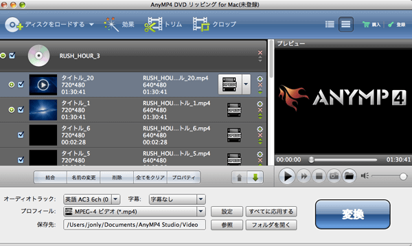 DVD リッピング Mac インタフェース