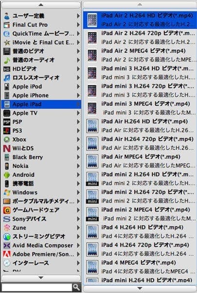 出力フォーマットを設定