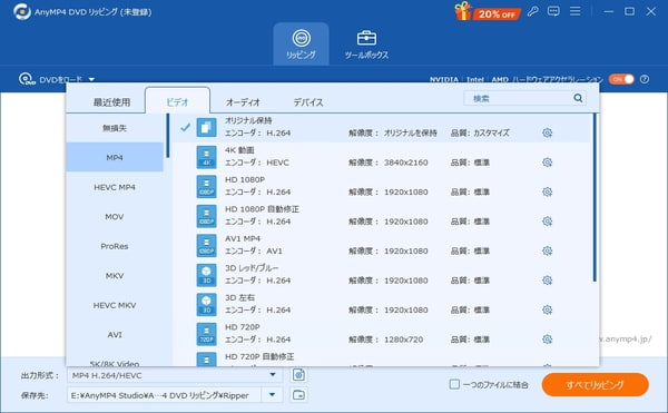 DVDを動画、音声にリッピング