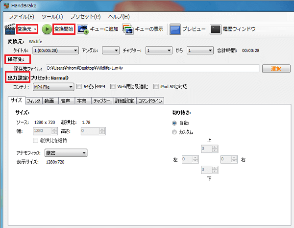 HandbrakeでDVDをiPhoneに変換