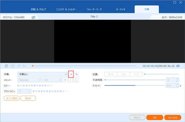 DVD動画を編集