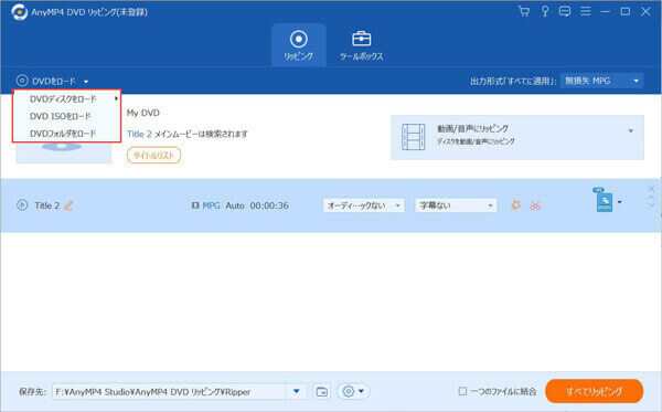 WinX DVD Ripper 危険性 - DVDをロードする