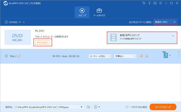 Dvdをスマホに取り込み 再生する方法