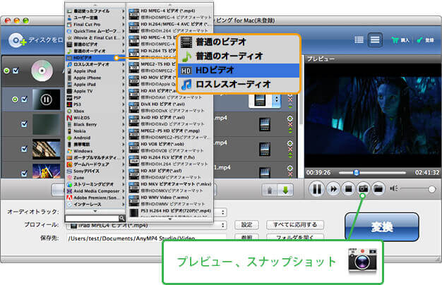 DVDを変換