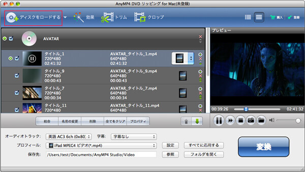 DVDをロード