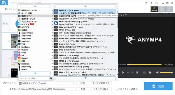 DVDを変換