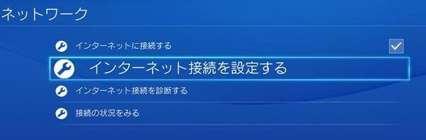 PS4 DVD 再生 - 初回認証