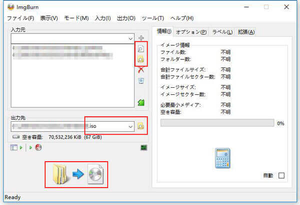 ImgBurnで動画ファイルやBD、DVDのフォルダをISO化にする