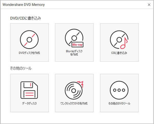 MPEG2 DVD 書き込む - DVD Memory