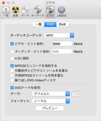 Mac DVD 焼く - Burn