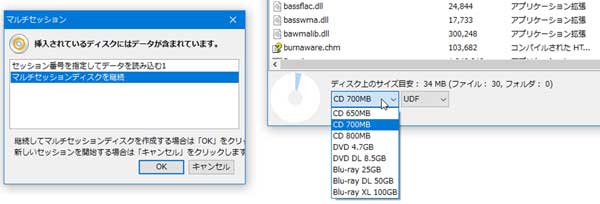 Burnaware Free DVD 挿入