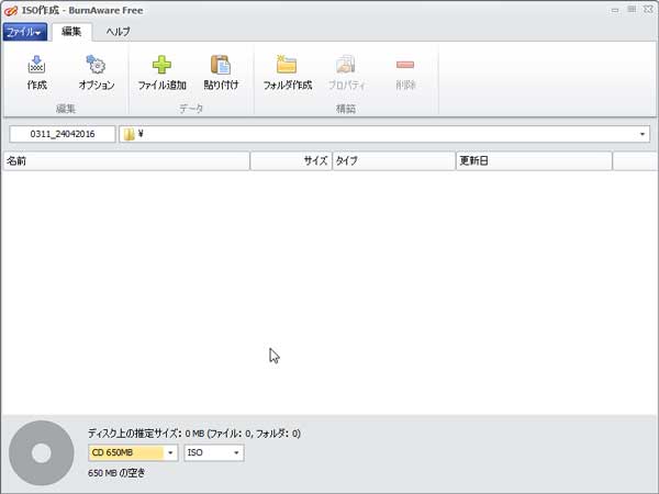 Burnaware Free ISO 作成
