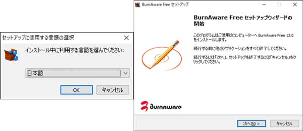 Burnaware Free ダウンロード