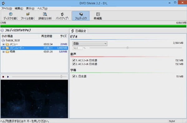 見逃しなく Dvd書き込みが容量オーバーでできない時の対処法