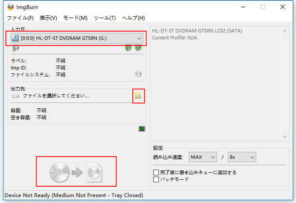 ImgBurnでDVD/BDからisoイメージファイルを作成