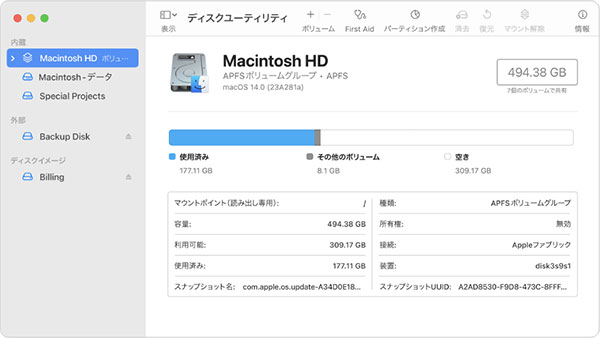 ディスクユーティリティでDVDをMacに取り込み