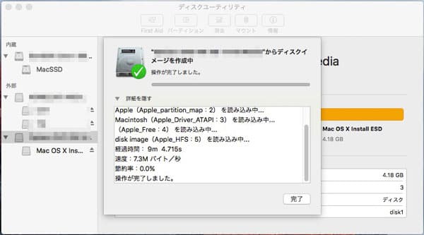 Disk Utility