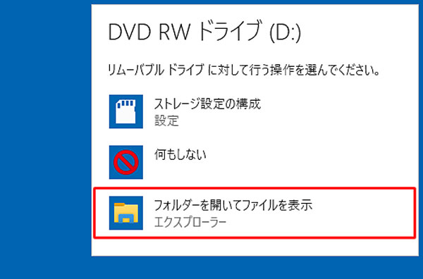 DVD PC 挿入