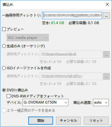 DVDスタイラーで動画をDVDデータに変換、オーサリング