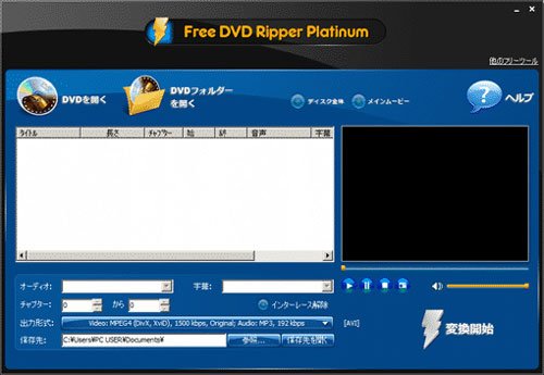 Free DVD Ripper Platinum