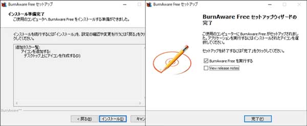 Burnaware Free インストール