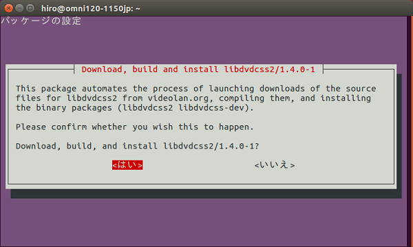 Ubuntu DVD 再生 - 「Download,build and install libdvdcss2/1.4.0-1」