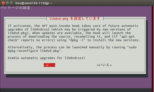 Ubuntu DVD 再生 - livdvd-pkgを設定