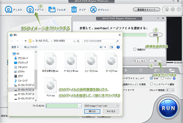 WinX DVD Ripper 危険性 - DVDを追加