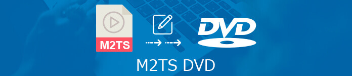 M2TS DVD 変換
