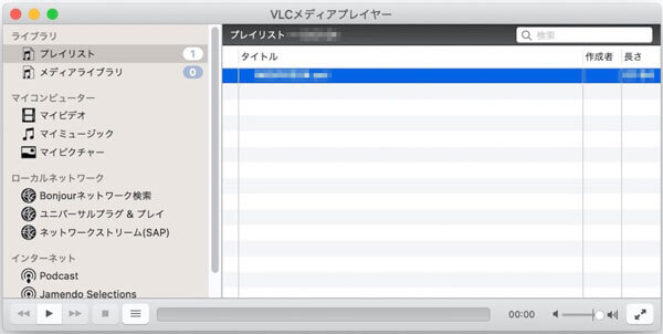 VLCメディアプレーヤーでDVDをMP4に変換