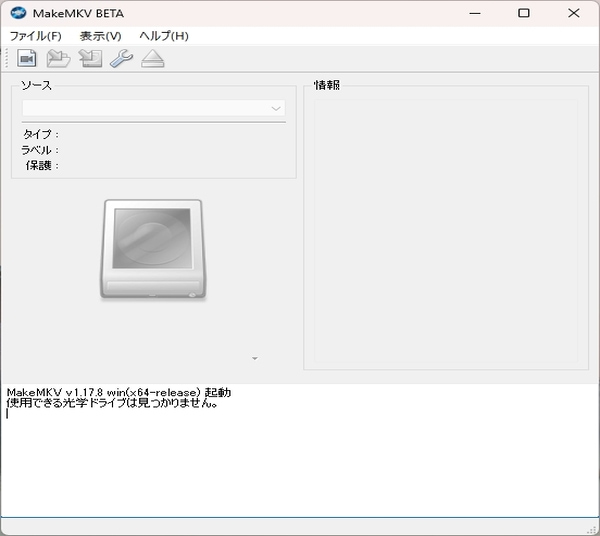 MakeMKVでBlu-rayをMKVに変換