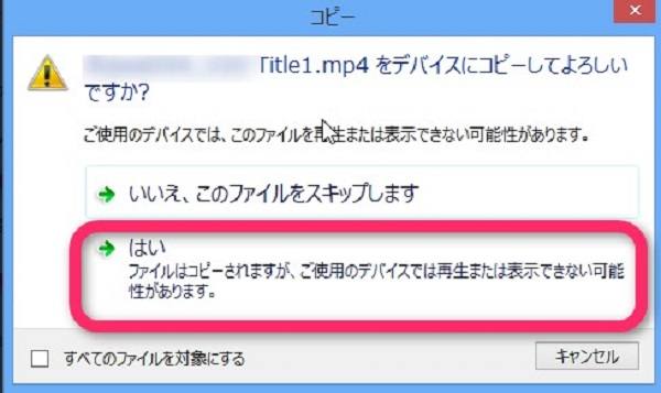 Fire タブレットに DVD 動画を転送