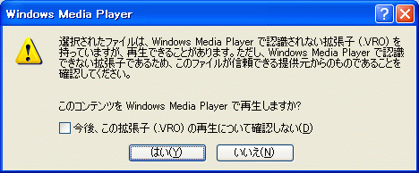 VRモード 再生 - Windows Media Player