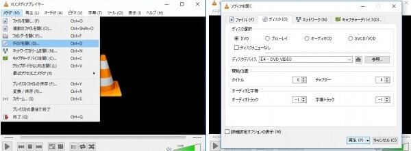 Vlcでdvdが再生できない時の解決策 実用的