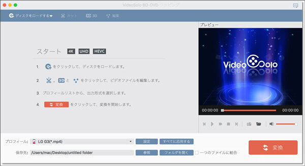 VideoSolo BD−DVDリッピング