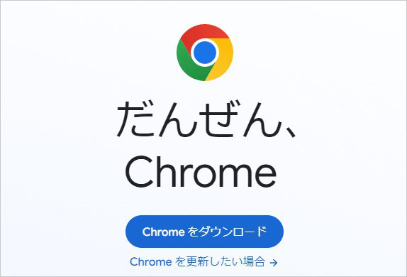 Google ChromeでJPEGを開く方法