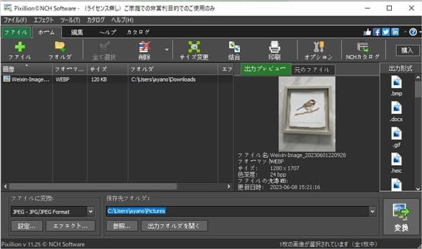 Pixillionについてのご紹介